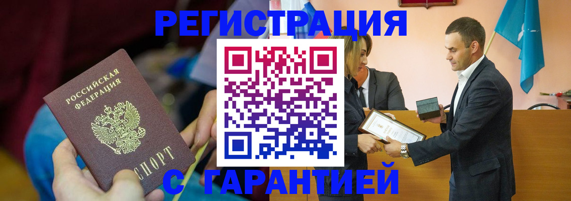 прописка 2025 в Новоуральске