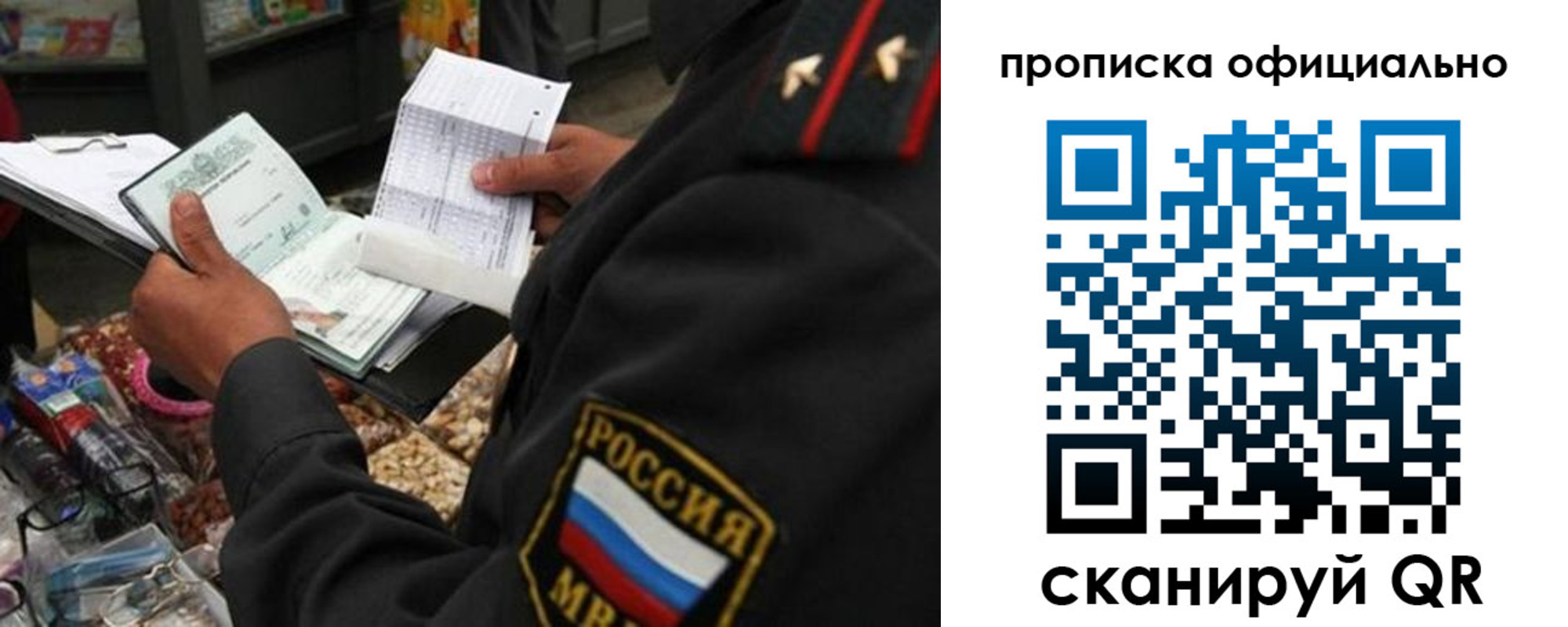 временная регистрация купить в Новоуральске