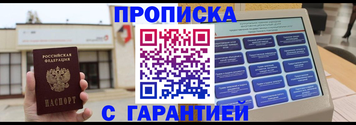 прописка для кредита в Новоуральске