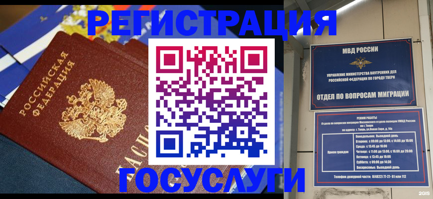 прописка в квартире в Новоуральске