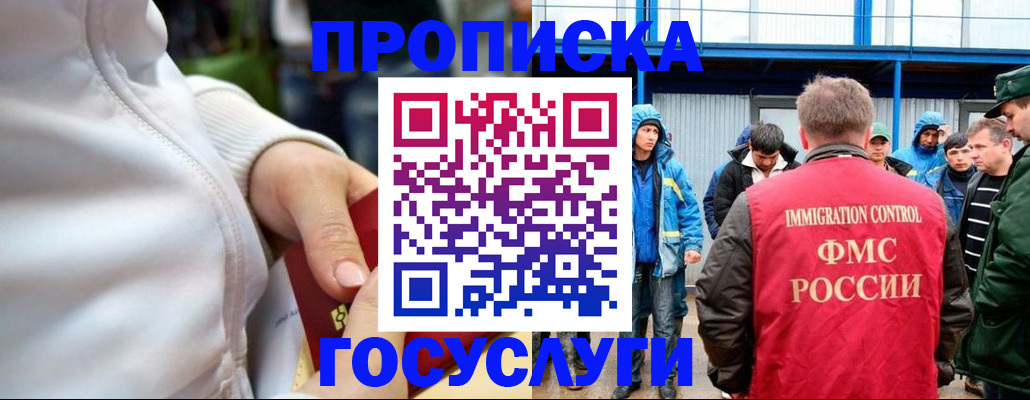 прописка регистрация в Новоуральске