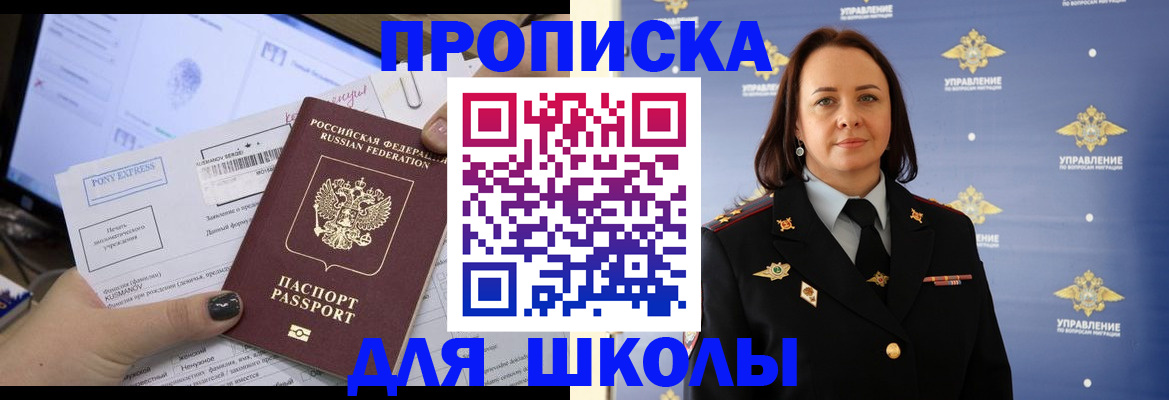 временная регистрация в квартире в Новоуральске