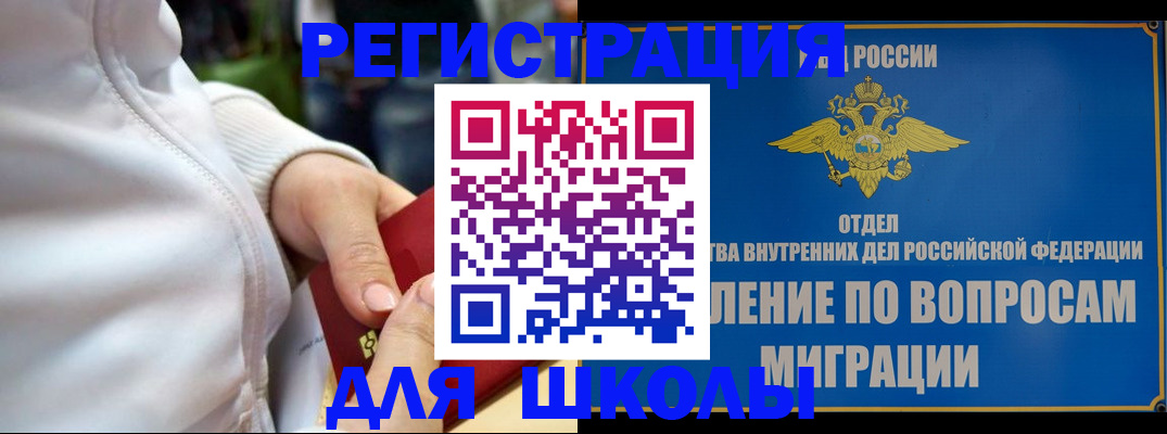 прописка регистрация в Новоуральске