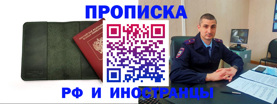 пропишу в квартире в Новоуральске
