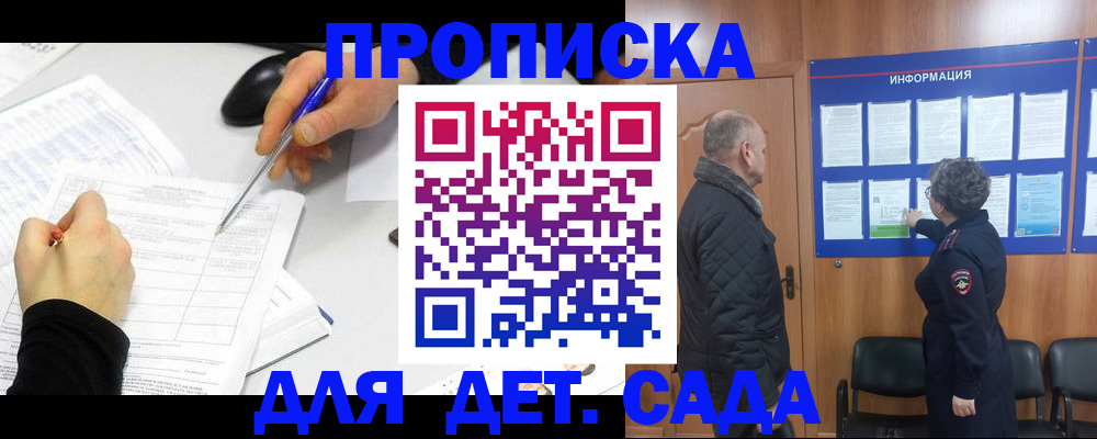 прописка законно в Новоуральске