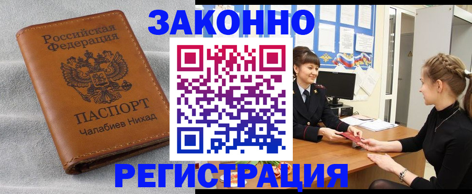 прописка для военкомата в Новоуральске