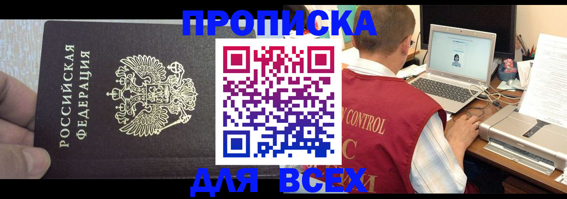 прописка поиск в Новоуральске