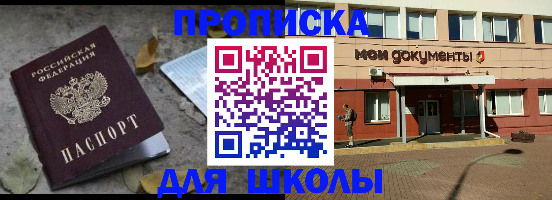прописка гарантия в Новоуральске